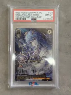 2023 WEISS星街すいせい #123 ホロカード GEM MT 10 レア - メルカリ