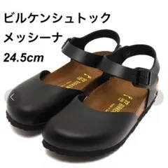 2025年最新】メッシーナ ビルケンの人気アイテム - メルカリ