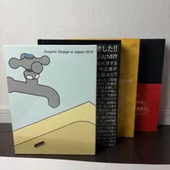 2026年最新】graphic design in japan jagdaの人気アイテム - メルカリ