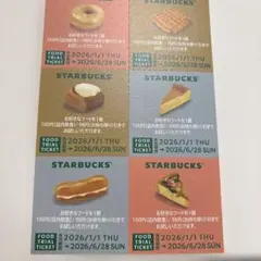 スターバックス 2026 福袋　フードトライアルチケット6枚