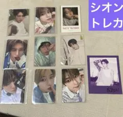 NCT WISH nctwish シオン sion トレカ他セット