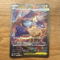 2025年最新】メガラティオスexの人気アイテム - メルカリ