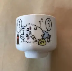 ちいかわ　おちょこ　自堕落モモンガ