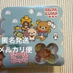 シールビッツ　リラックマ　おはじきシール