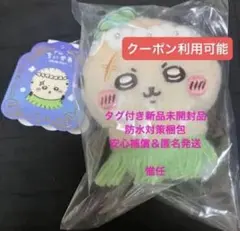 ラッコ 映画 ちいかわ 人魚の島のひみつ マスコット タグ付き新品未開封品