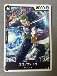 2026年最新】ロロノア・ゾロ ST14-013の人気アイテム - メルカリ