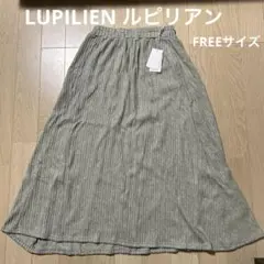 LUPILIEN ルピリアン スカート 淡いグリーン 新品未使用品