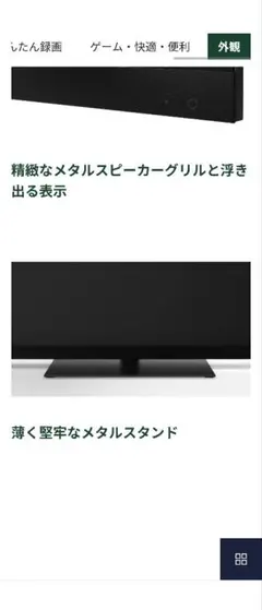 2025年最新】regza テレビ スタンドの人気アイテム - メルカリ