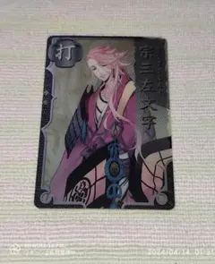 カードダス 刀剣乱舞 刀札 メタルカード コレクション 宗三左文字