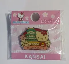 御当地キティ　大阪城　関西限定　ピンバッジ　未開封品