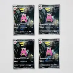 2026年最新】ヤドラン arの人気アイテム - メルカリ
