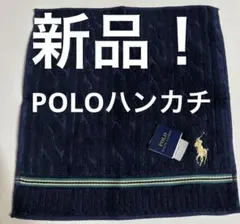 新品！未使用！POLOハンカチのサムネイル