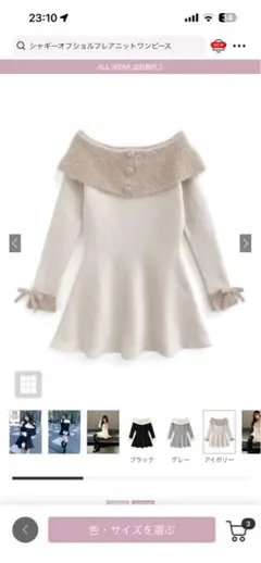 GRL シャギーオフショルフレアニットワンピース