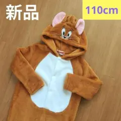 新品 トムとジェリー 着ぐるみ 110 ジェリー パジャマ なりきり