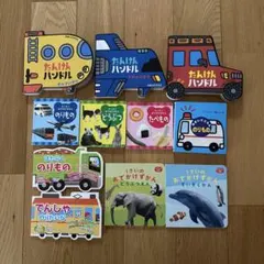 おでかけ絵本 ミニ絵本　まとめ売り 11冊セット