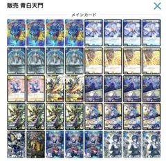 超メルカリ市限定特価　青白天門　パーツ 2025年最新】青白天門 デッキの人気アイテム - メルカリ