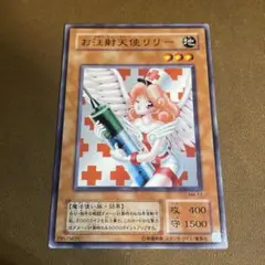 2025年最新】お注射天使リリーの人気アイテム - メルカリ