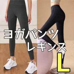 843-7★ レギンス ヨガ パンツ 黒 L ジム スポーツ ウェア 運動