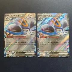 エンペルトex RR 058/080 m2