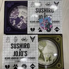 ジョジョの奇妙な冒険 スシローコラボプレート2種セット