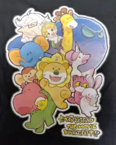 たべっ子どうぶつ ムービー 映画 同人Tシャツ アニメTシャツ XXL