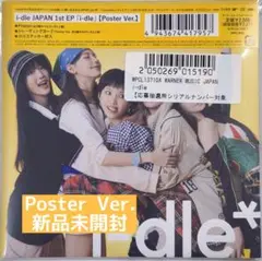 idle アイドゥル i-dle アルバム 新品未開封