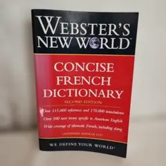 Webster's New World Concise French 辞書