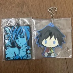 鬼滅の刃　冨岡義勇　ラバーマスコット