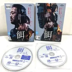 新品未開封◇餌(ミッキ) DVD SET1&2＊チャン・グンソク＊韓国ドラマ