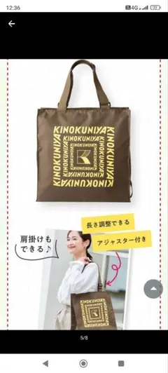 ファンケルトートバッグのサムネイル