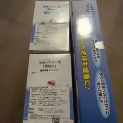 シャワー用カートリッジ 浴室用 水質改善2個+シャワーヘッド