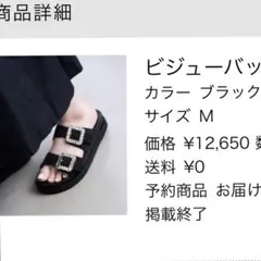 新品 ルタロン ビジューバックルオペラ 黒 - メルカリ