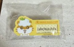 新品　コロコロクリリン　名札バッジ　バッジ　サンリオ　　SANRIO