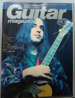 Guitar magazine 1993年4月号