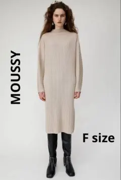 ☆美品☆MOUSSY☆マウジー☆ハイネックリブニットロングワンピース☆F☆BE