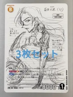 少年サンデーS 2026年6月号 付録 名探偵コナンカードゲーム 萩原千速