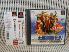 PSソフト　大航海時代４