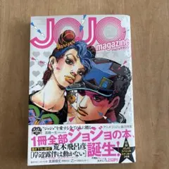 JOJO magazine 2022 SPRING