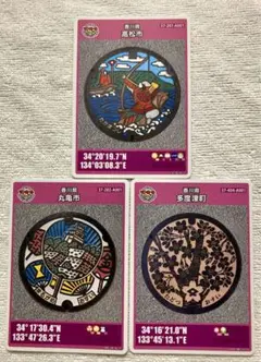 マンホールカード 香川県高松市A 001 香川県流域下水道(A001)のマンホールカード | マンホールカード