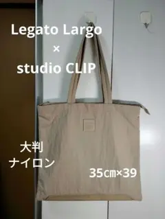 Legato Largo studio CLIP トートバッグ ショルダーバッグのサムネイル