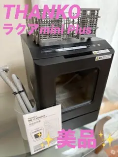 新品】三菱 リラックマ 掃除機 TC-FRK5J 未開封 廃盤 希少 紙パック