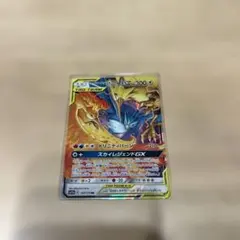 ファイヤー&サンダー&フリーザーGX RR [SM12a 102/173] - メルカリ