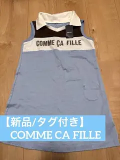 【新品タグ付き】COMME CA FILLE 水色 ノースリーブワンピース