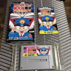 【スーパーファミコン】スーパー桃太郎電鉄DX