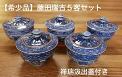 香炉 景徳鎮製 漢詩 金彩 唐物 花詰 時代 古玩 当時物 旧家 蔵出 骨董品 香炉 景徳鎮製 漢詩 金彩 唐物 花詰 時代 古玩 当時物 旧家