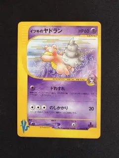 2026年最新】Pokemon Card Game カード名：イツキのヤドラン ポケモン
