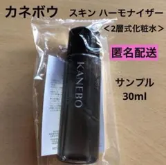 KANEBO スキン ハーモナイザー 30ml