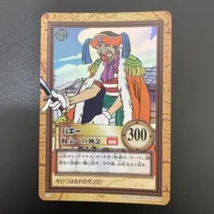 初期 ワンピース ハイパーバトル バギー C24 財宝への執念②