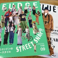 FUDGE & CLUEL 2025年9月号　2冊セット