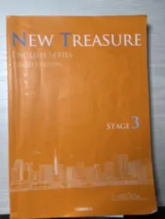 NEW TREASURE ENGLISH SERIES ステージ2 - メルカリ